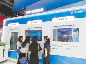 35万亿元普惠贷款市场博弈加剧 大行抢占“半壁江山”，中小银行如何守住“阵地”？
