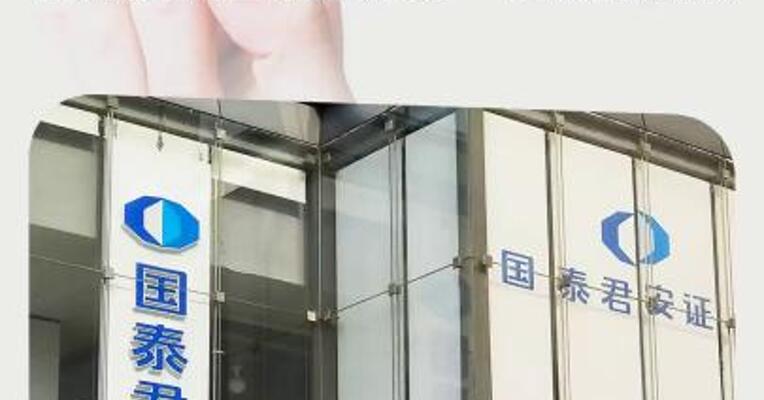国泰君安国际获批香港虚拟资产交易牌照