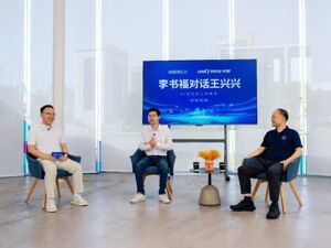 李书福对话王兴兴背后：吉利的边界还在延展