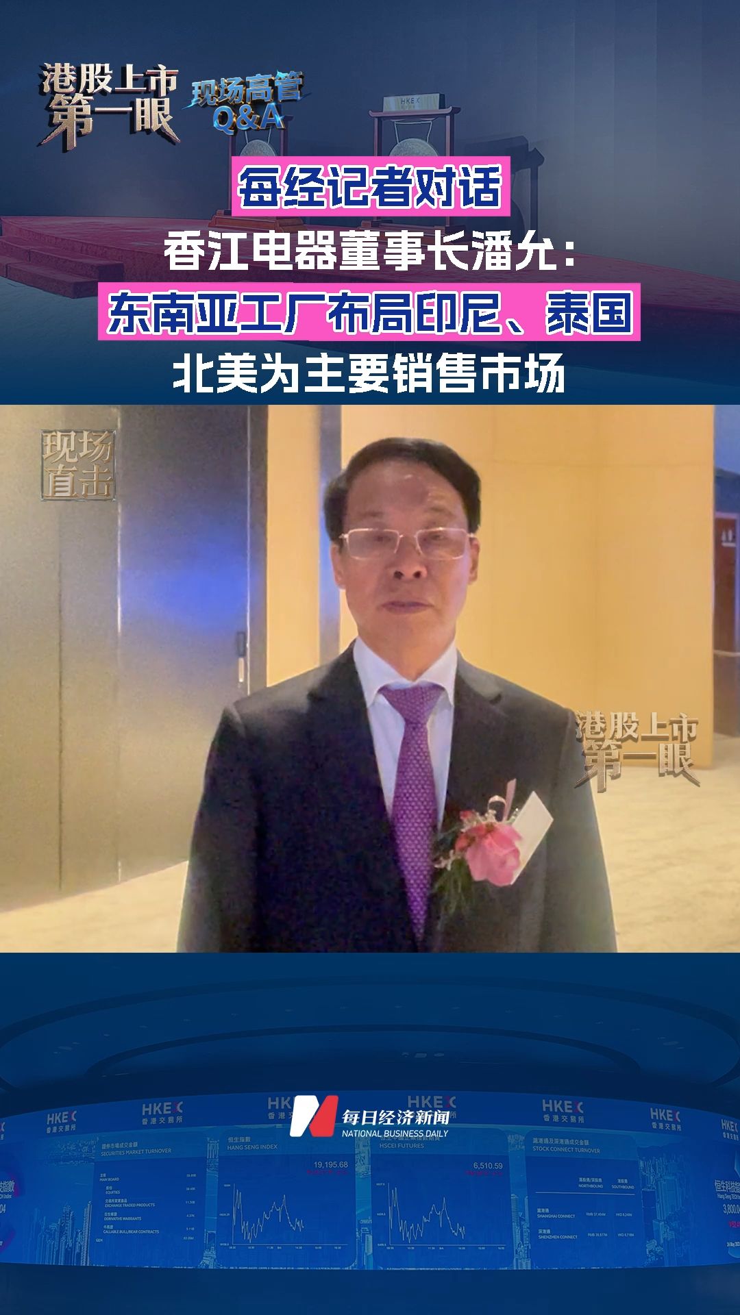 每日经济新闻
