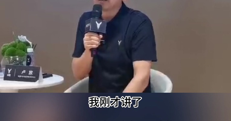 岚图汽车CEO卢放：反对价格战，不会参与价格战