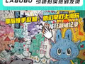 幕后推手现身！揭秘LABUBU如何成“天价玩具”