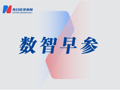 王兴兴：人形机器人尚未到达商业应用的时间节点；海尔已成立机器人事业部｜数智早参