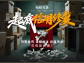 1万元就能从官网删行政处罚？1.5万元还能删法院判决书？刑法八大重罪也行？信用修复江湖大起底