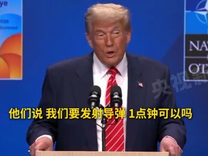 特朗普：伊朗袭击美军基地经过我批准，他们非常友好！哈梅内伊：伊朗取得了胜利，伊狠狠地打了美国一记耳光