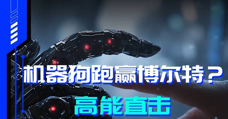 赛博NBD | 高能直击 阿里“赛博奥运会”