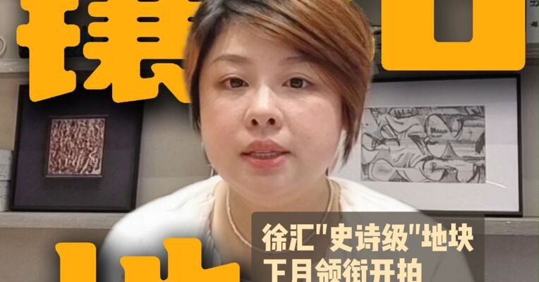 上海有些地段，真的是“镶钻”的