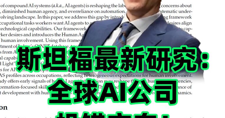 斯坦福最新研究报告：全球AI 公司都投错了方向
