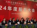 辛杰、郁亮并肩出席万科股东大会，但C位换人了