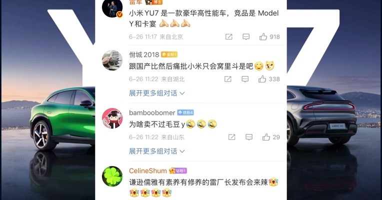 小米YU7上市 25.35万元起