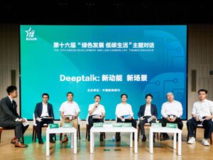 拥抱零碳未来第十六届“绿色发展 低碳生活”主题对话在北京举办