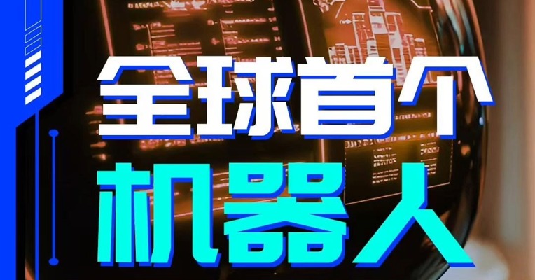 赛博NBD | 全球首个机器人综合体验店要来了？