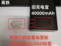 暗访3C贴纸黑市：5元包邮3C标，4万毫安时充电宝贴张纸秒变2万毫安时容量