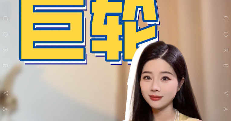 品牌价值观丨LV如何用巨轮刷存在感