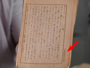 时空见证·抗战文物说历史丨这份资料披露“香港细菌研究所”内幕