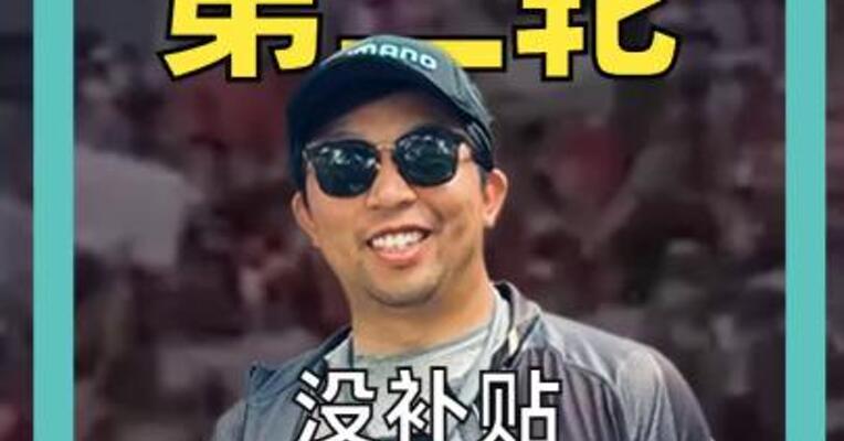 马特互怼 第二轮 “没补贴你得回南非”
