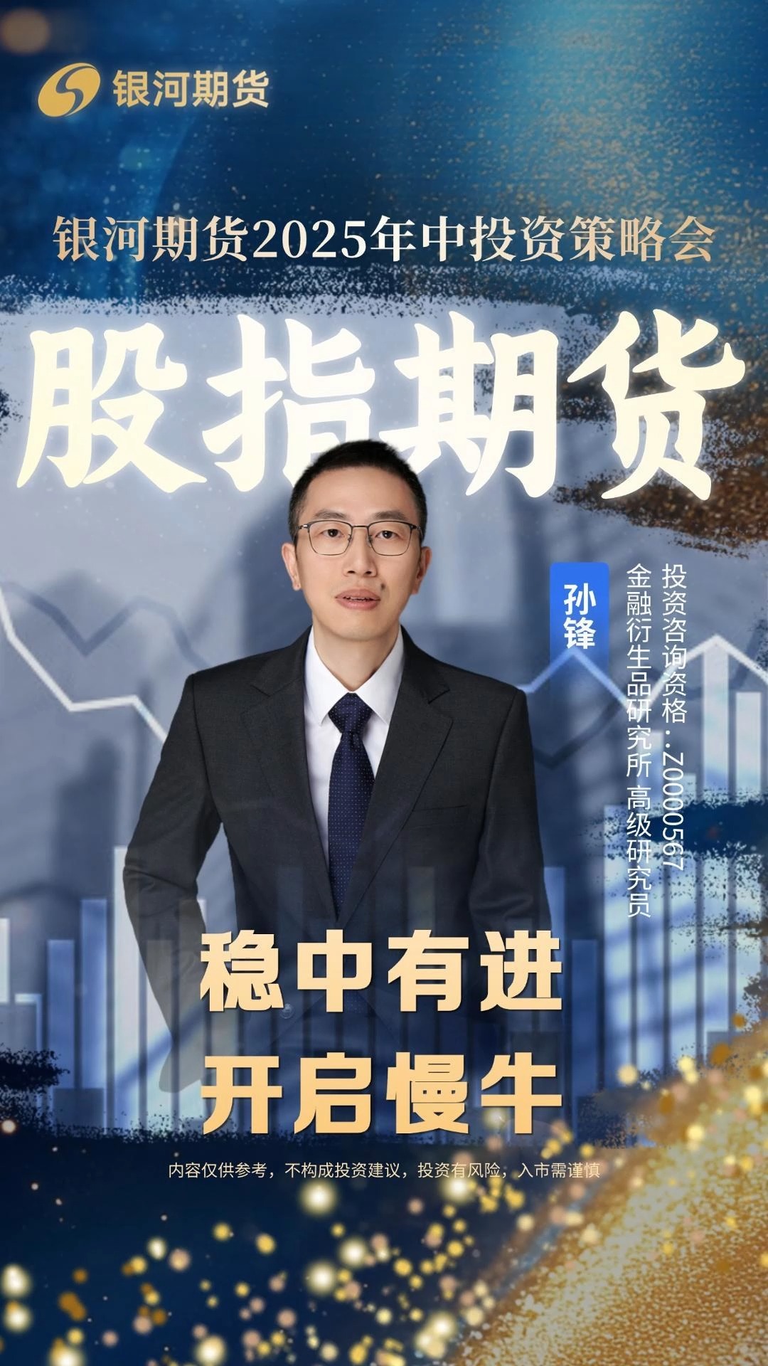 穩(wěn)中有進，開啟慢牛