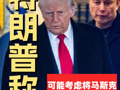 馬斯克發(fā)文炮轟“大而美”稅收和支出法案 特朗普：可能考慮將馬斯克“驅(qū)逐出境”