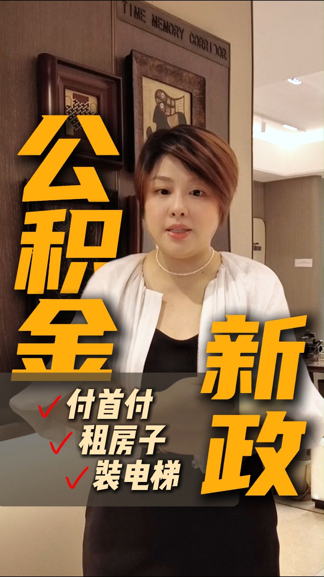 各地公積金新政下的“隱藏福利”