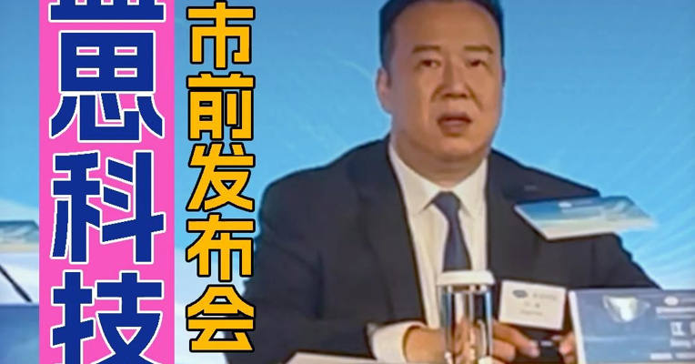 雷军力挺，蓝思科技中国区总裁致谢小米，下一步要抢攻手表汽车市场？