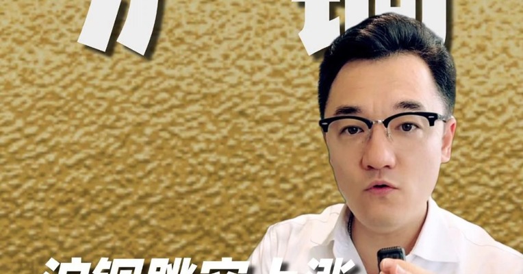 沪铜跳空上涨，近期市场如何解读？