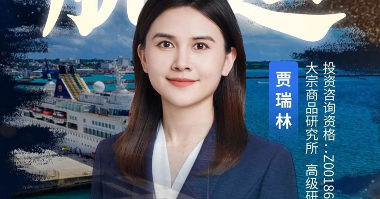 关税扰乱发运节奏，集运分歧加大