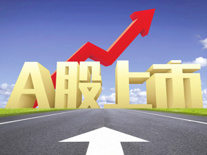 6月151家公司A股IPO获受理，是去年上半年4.72倍
