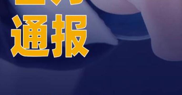 知名连锁汉堡店被曝蟑螂 乱爬！官方发布情况通报