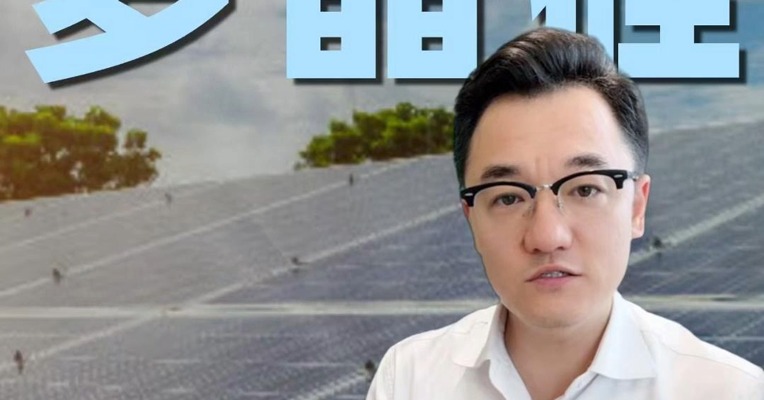 多晶硅全线涨停！市场逻辑何在？