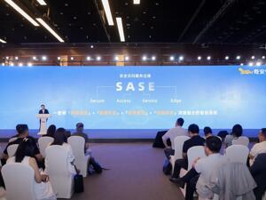 奇安信发布奇安云镜SASE，以体系化防御助力企业安全上云