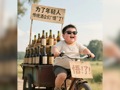 為了年輕人，傳統(tǒng)酒企們“悟”了！