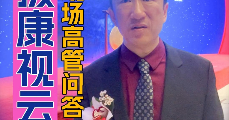 对话拨康视云创始人、董事会主席倪劲松：创新药新思路吸引全球资本多年 公司也希望尽快实现盈利