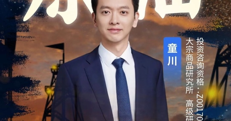 新驱动，挑战旧平衡#原油 #期货 #财经知识