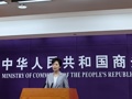 美国与越南达成贸易协议 商务部：坚决反对以牺牲中方利益为手段达成交易