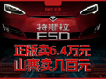 特斯拉FSD在华难落地催生灰色产业链：山寨版安装仅需几百元，官方警示“改装会影响整车质保服务”