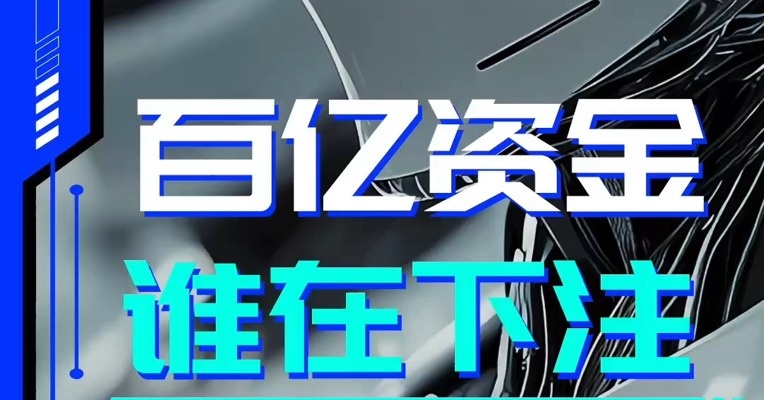 赛博NBD | 2025超百亿资金涌入 谁在下注具身智能