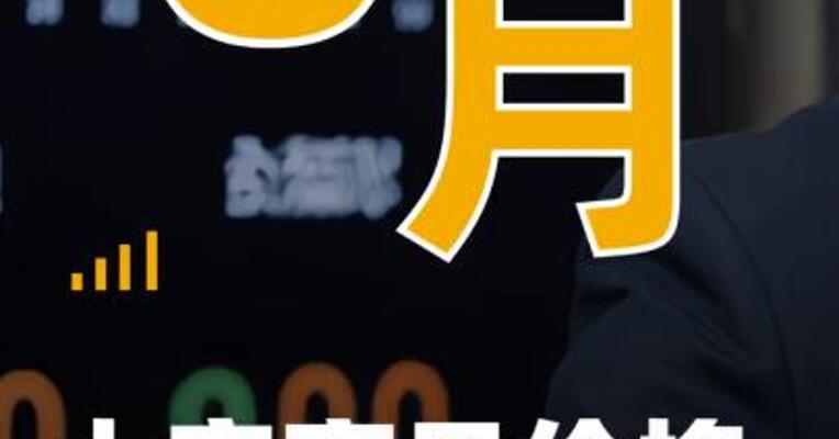 6月大宗商品价格指数 环比上涨0.5%