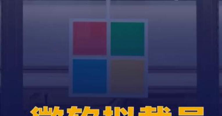 微软拟裁员约9000人