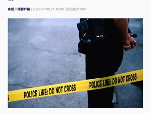美国费城一酒吧发生大规模枪击事件，至少11人受伤！美国印第安纳波利斯市发生枪击事件，已致2死7伤