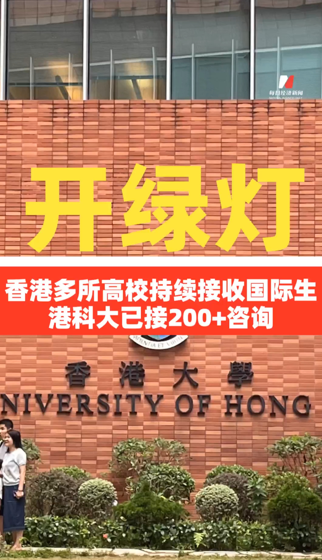每日经济新闻
