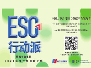 “ESG行动派”2024年度A股评级更新 行业和地区平均得分前十名出炉