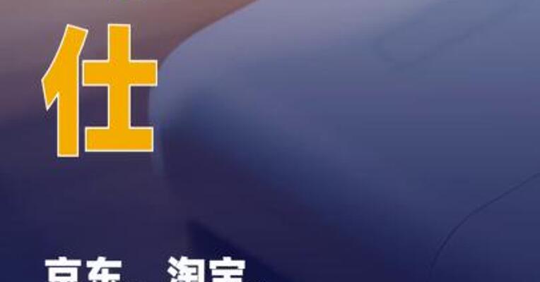 罗马仕京东、淘宝、拼多多 官方旗舰店已关闭