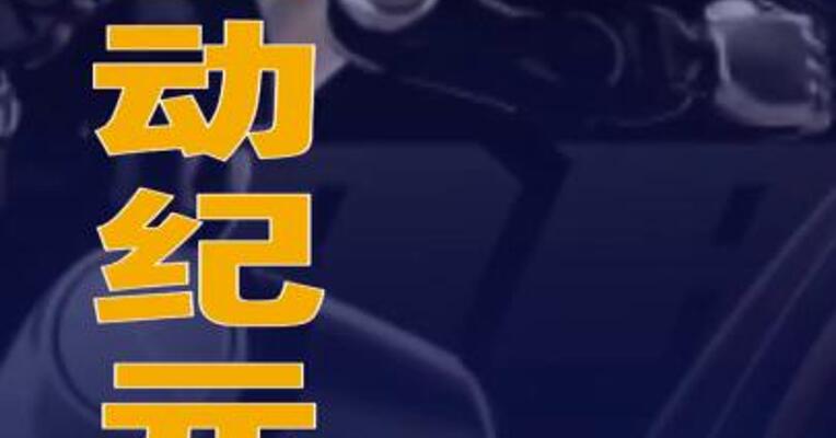 星动纪元完成近5亿元A轮融资