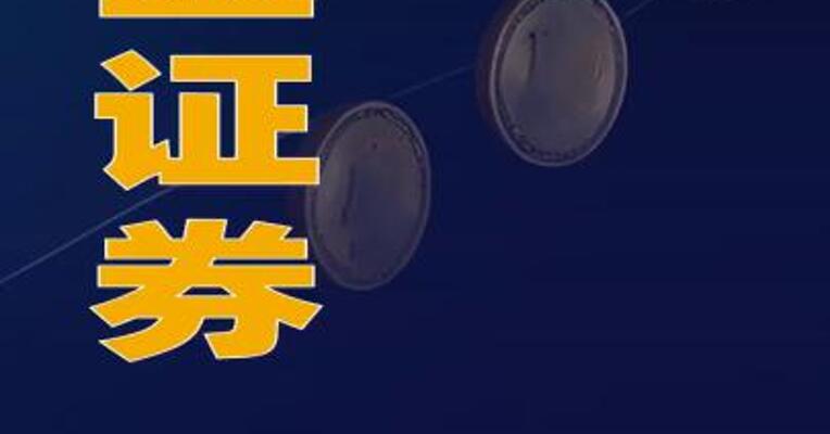 国金证券：旗下公司正在筹备申请虚拟资产相关交易牌照