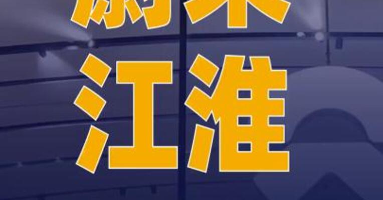 蔚来江淮合资公司决议解散