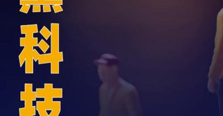蓝黛科技：实控人筹划公司控制权变更事项