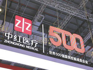 仅花一杯奶茶钱！ 中红医疗拟6.97元拿下东南亚公司