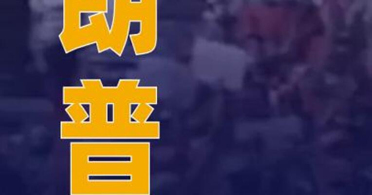 特朗普宣布对韩国和日本 征收25%的关税