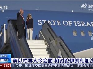 特朗普内塔尼亚胡将再会面！以军在加沙地带军事行动造成至少60人死亡！以官员：本周可能无法达成协议