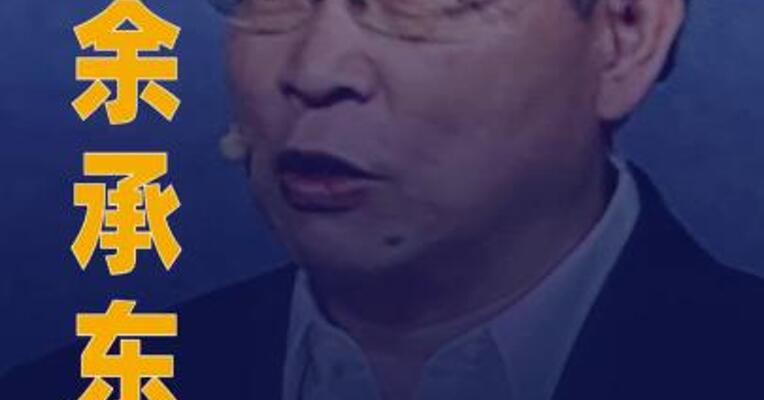 华为余承东首度回应“开车睡觉 ”：没有睡觉